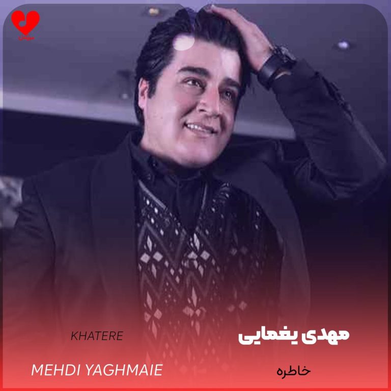 خاطره cover